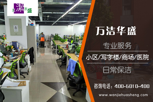 當我們談保潔的時候我們談什么？