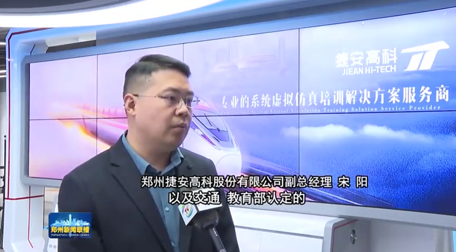 【新春開新局 奮戰開門紅】捷安高科：科技驅動，教育升級