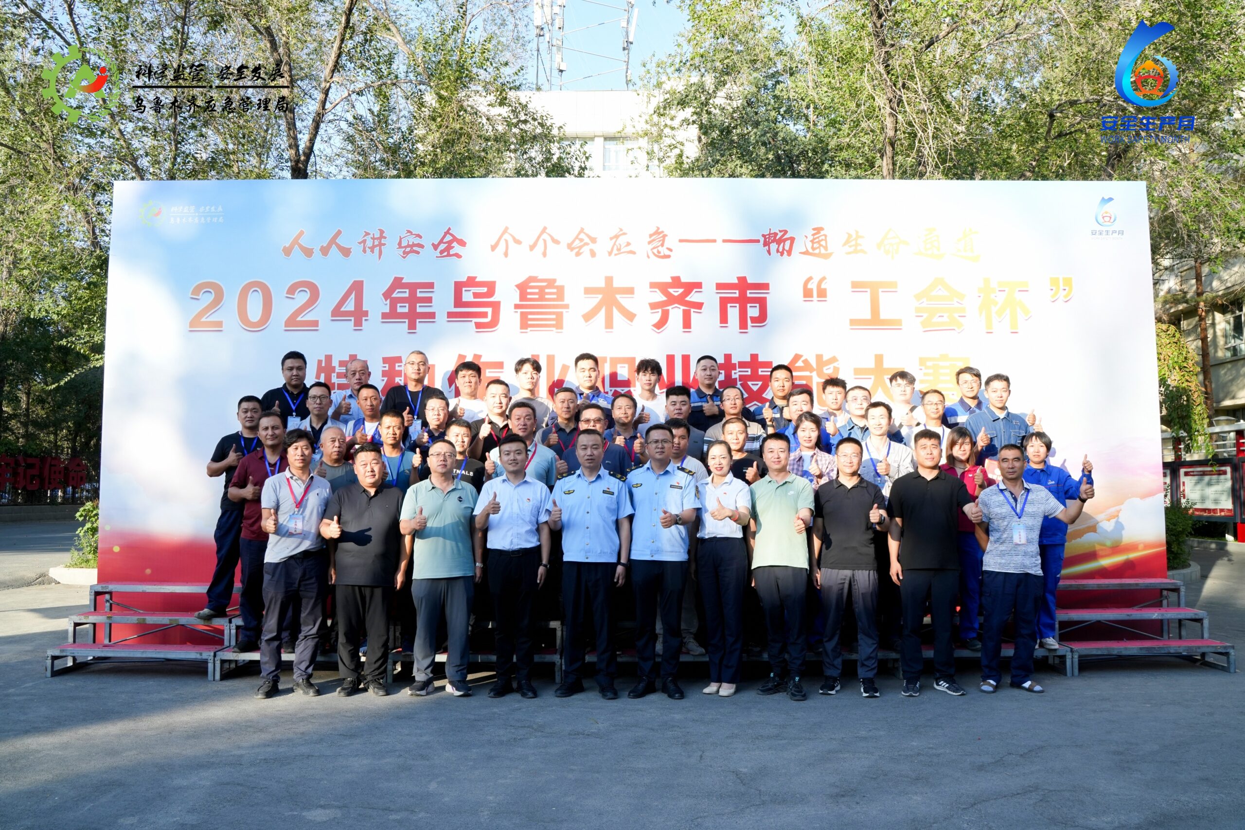 以賽賦能 | 捷安高科助力2024年烏魯木齊市“工會杯”特種作業職業技能大賽圓滿落幕
